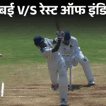 Irani Cup fourth day: Rest of India all out for 416, Abhimanyu scores century; Mumbai score 153/6