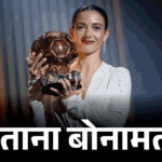 Rodrigo Hernandez won the Ballon d’Or for the first time: He was the best player of the European Championship last season; Bonamiti received the award in the women’s category