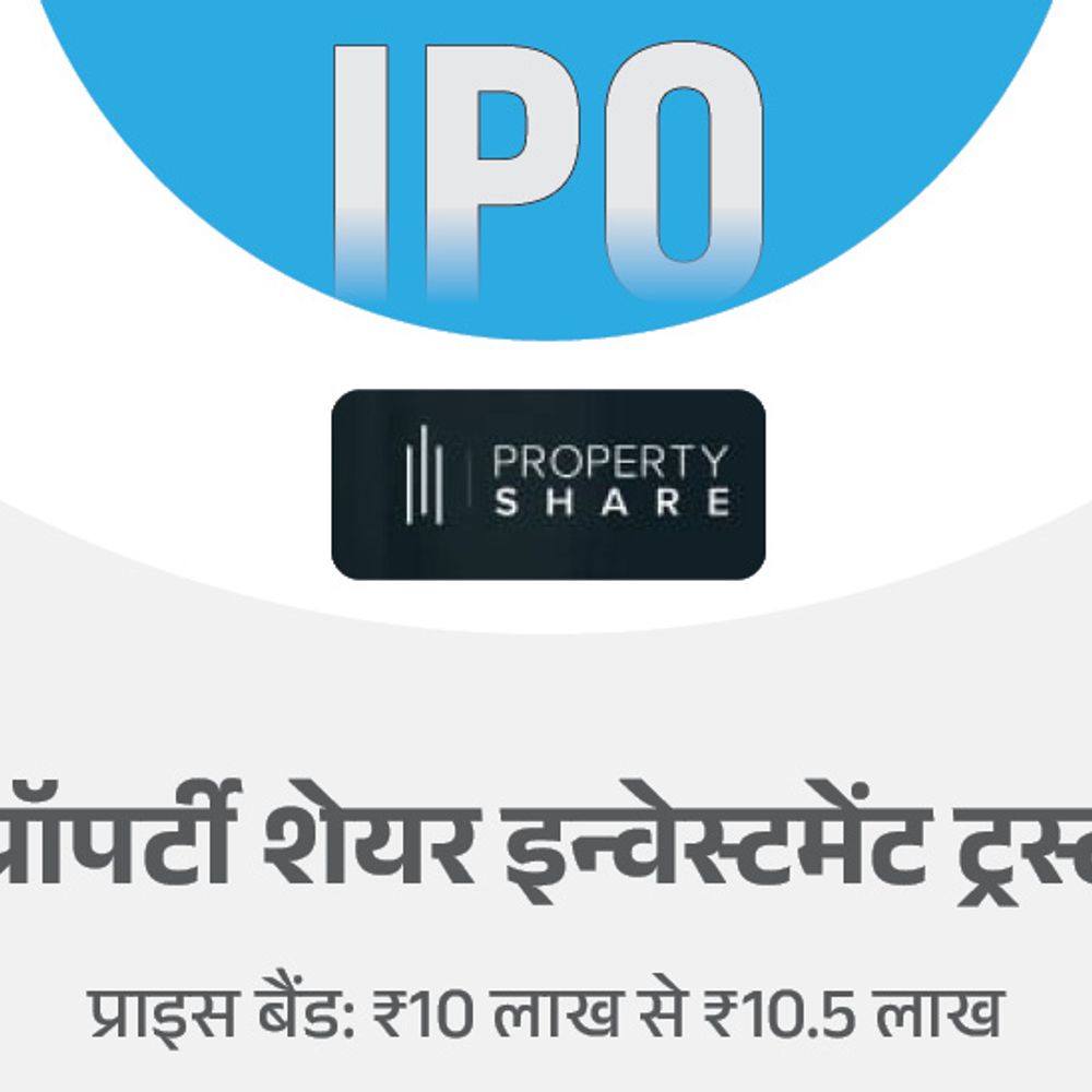 Property Share Investment Trust IPO will open on December 2: This is India’s first registered small and medium trust, minimum investment ? 10 lakh