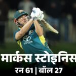 Australia won the series 3-0 against Pakistan: Defeated by 7 wickets in the third T20, Stoinis’ fifty; Babar scored 41 runs