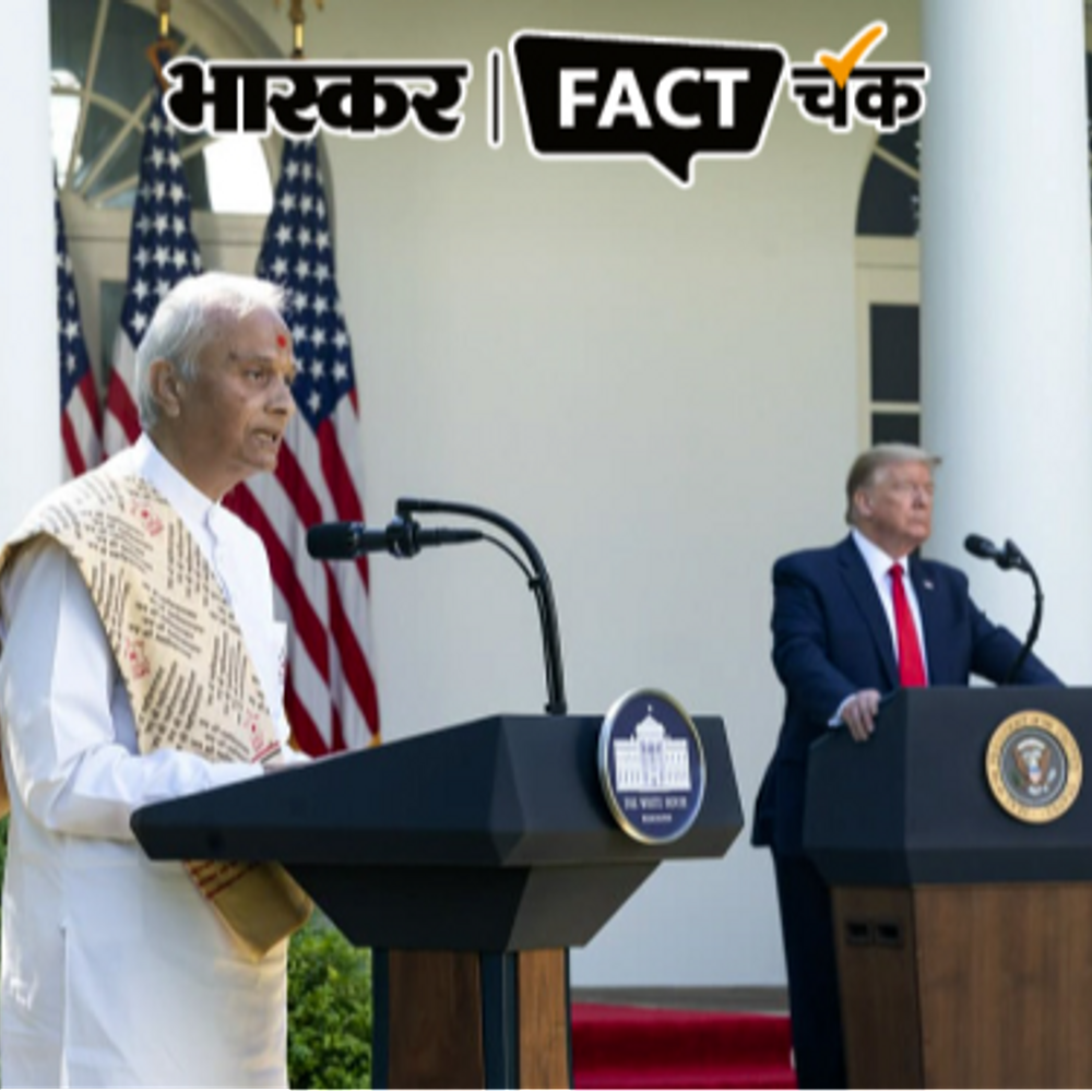 Fake News Exposed: Did Trump call a priest to recite Vedic mantras in the White House? Know the truth behind the viral photo