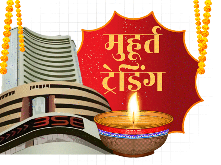 Sensex closed 335 points higher at 79,724 in Muhurat trading: Nifty rose nearly 100; All sectors of NSE except IT were bullish