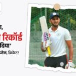 I am sad about not getting selected in IPL: Urvil Patel, who scored the fastest century, said- I did not talk to my family for 24 hours