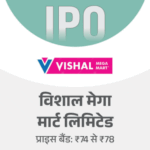 3 IPOs will open on December 11: Opportunity to invest in Vishal Mega Mart, Mobikwik and Sai Life Sciences, listing on BSE-NSE on December 18