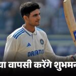 India’s possible-11 for Sydney Test: Team can play with only 2 spinners, Akash Deep out; One change in Australia