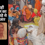 Rajasthan farmer crushed by crowd in Maha Kumbh: Family claims – there was no number on the body; Son saved his mother by pulling her during the stampede