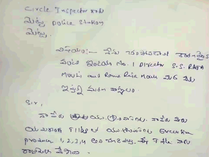 SS Rajamouli accused of harassment by friend: Said in suicide video- never thought a woman could come between us