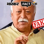 Fake News Exposed: Did RSS chief say that marrying Brahmin daughters into Dalit homes will eradicate casteism? Edited graphic goes viral