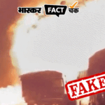 Pakistani users shared fake videos: Claim- PAK army wreaked havoc in Amritsar; Know the truth