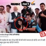 Is the girl seen with PM Jyoti Malhotra: Users raised questions by sharing the photo; know the truth