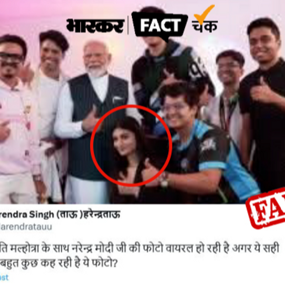 Is the girl seen with PM Jyoti Malhotra: Users raised questions by sharing the photo; know the truth