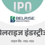 Today is the last chance to invest in Belrise Industries IPO: 2.89 times subscribed in two days, minimum investment is ?14,940; The company manufactures vehicle parts