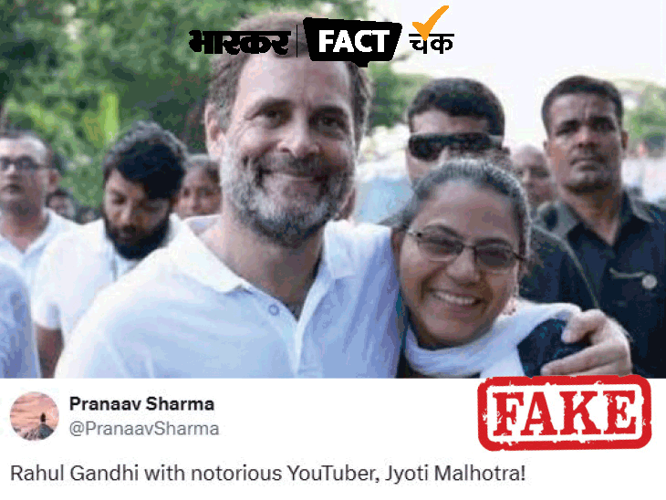 Photo of spy Jyoti Malhotra with Rahul Gandhi goes viral: Users wrote- Why is every traitor’s photo found with a Congress MP, know the truth