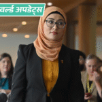 World Updates: Australian Muslim MP Fatima alleges that fellow MP asked her to drink alcohol and dance on the table