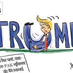 Trump again turned around, said- I stopped India-Pak nuclear war: I did not get credit for it; gave statements on ceasefire 6 times in 7 days