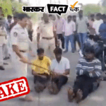 Fake News Expose: Did UP Police beat up the accused for raising Pakistan Zindabad slogans? Know the truth