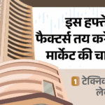 Sharp fluctuations may be seen in the market on 10-11 June: Know the important levels of Nifty from experts, special time for intraday trading
