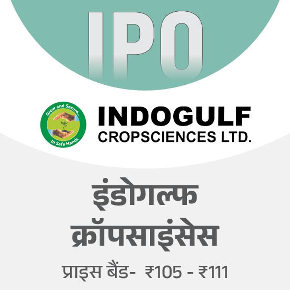 Today is the last day of Indo Gulf Crop Sciences IPO: Minimum ?14,985 will have to be invested, shares will be listed on July 3; The company manufactures agrochemicals
