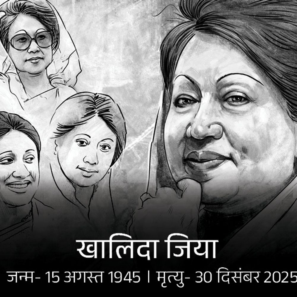 Former Bangladesh PM Khaleda Zia passes away: She was under house arrest in Pakistan, survived a shooting; opposed India upon becoming Prime Minister.