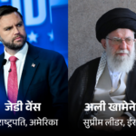 The US Vice President said, “Iran is the biggest hotbed of terrorism. We cannot allow this crazy and brutal regime to possess nuclear weapons.”