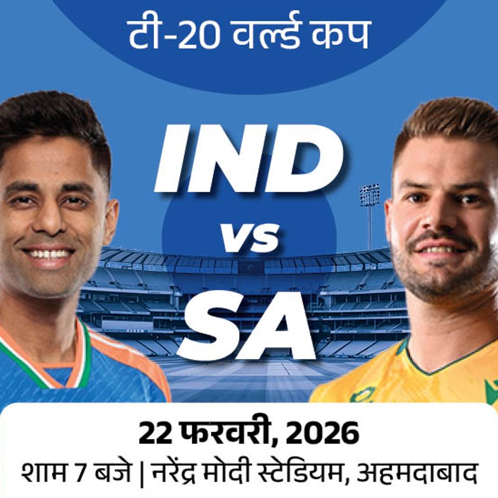 India will face South Africa and West Indies in the Super 8s. Australia is eliminated, so will Zimbabwe; see Team India’s full schedule.
