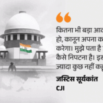 Sales of NCERT book containing chapter on ‘Judicial Corruption’ banned: Controversial portion may be removed; CJI says will not allow defamation of judiciary