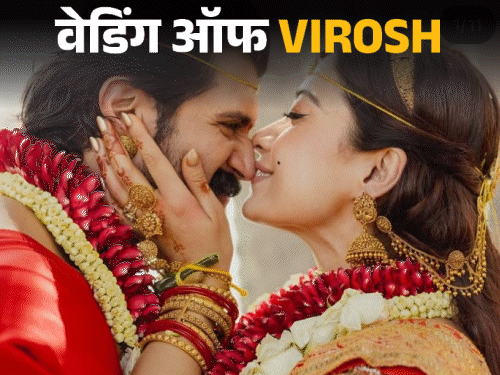 Pushpa heroine’s wedding in Udaipur, PHOTOS: Rashmika ties the knot with South star Vijay; rituals followed Telugu-Kodava customs