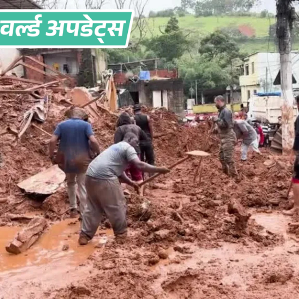 World Updates: 25 dead, hundreds homeless in Brazil floods; landslides after record heavy rainfall