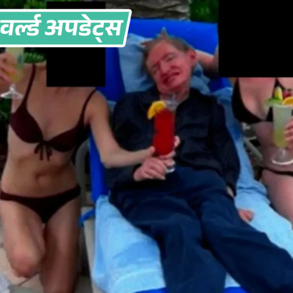 World Updates: Scientist Stephen Hawking seen with bikini-clad women in Epstein Files; family says she cared for him