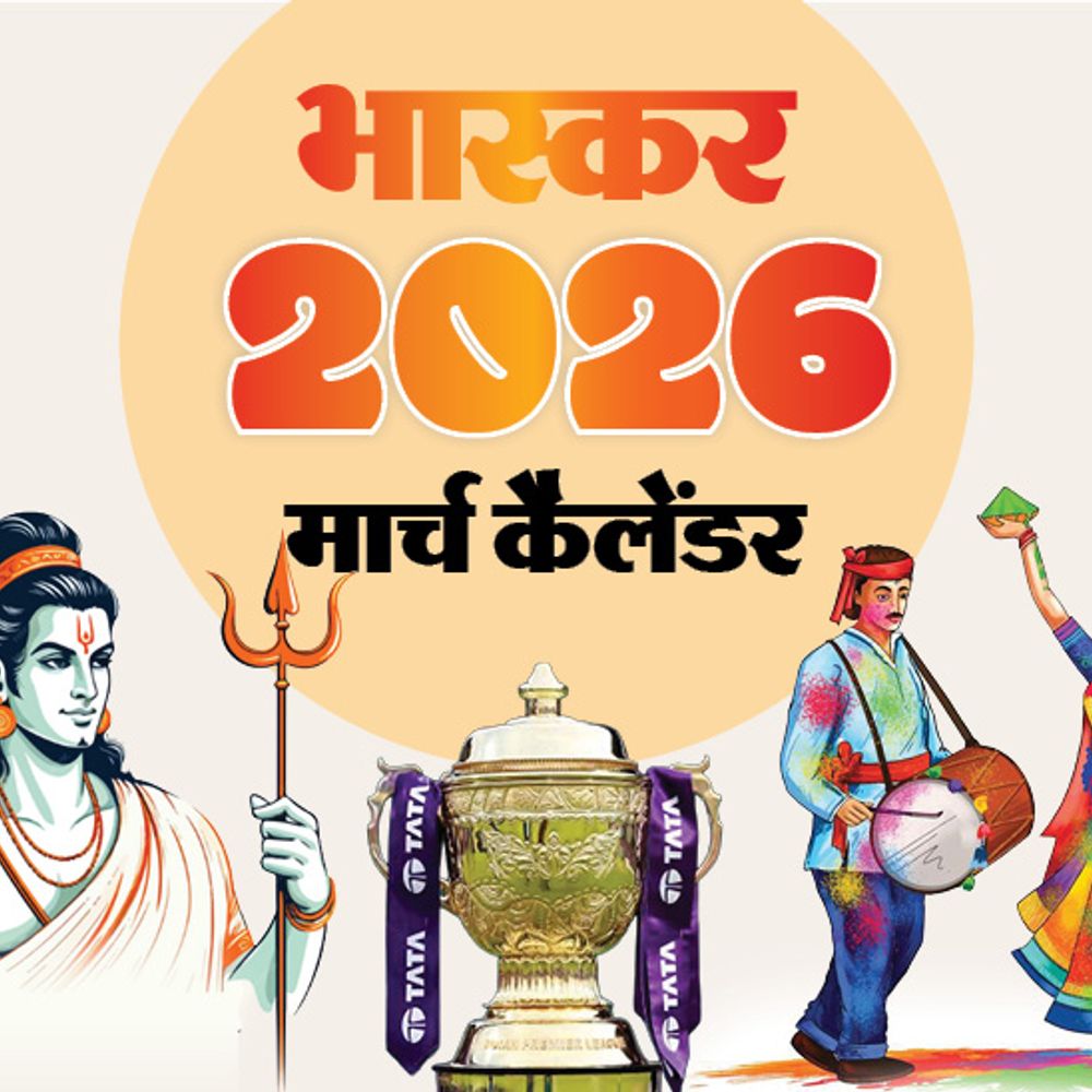 Event Calendar: Holi, the festival of colors, the T20 World Cup final, and the start of IPL-19 – your dates in March