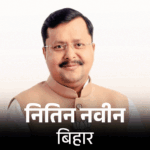 BJP National President Nitin Naveen to Rajya Sabha: First list of 9 candidates from 6 states released; elections for 37 seats on March 16